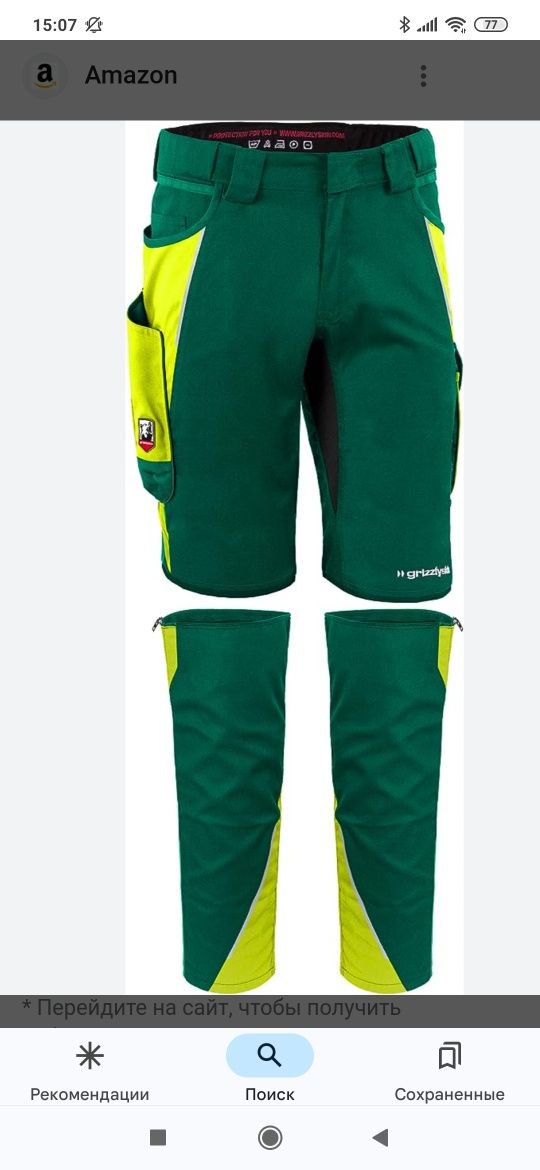 Оригинальные трекинговые рабочие брюки GrizzLyskin Iron bunhose M 50