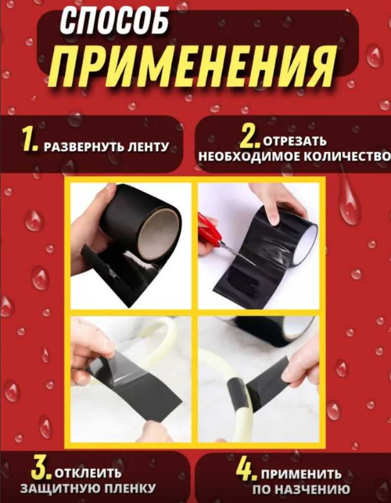 Клейкая лента липкая Flex Tape