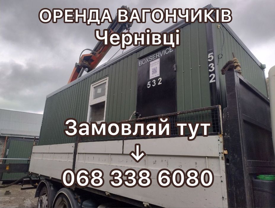 Побутівки в оренду • ЧЕРНІВЦІ