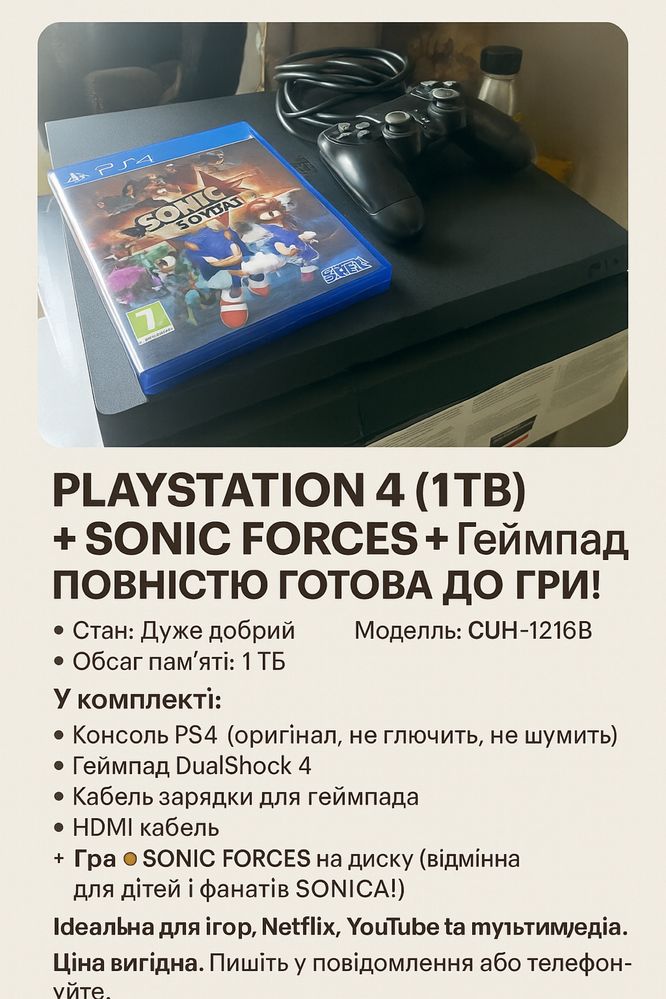 Plastation 4 1tb