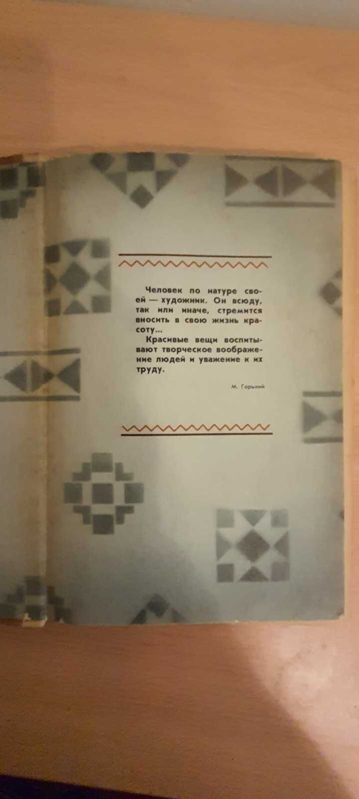 Мотивы народных орнаментов в детских апликациях