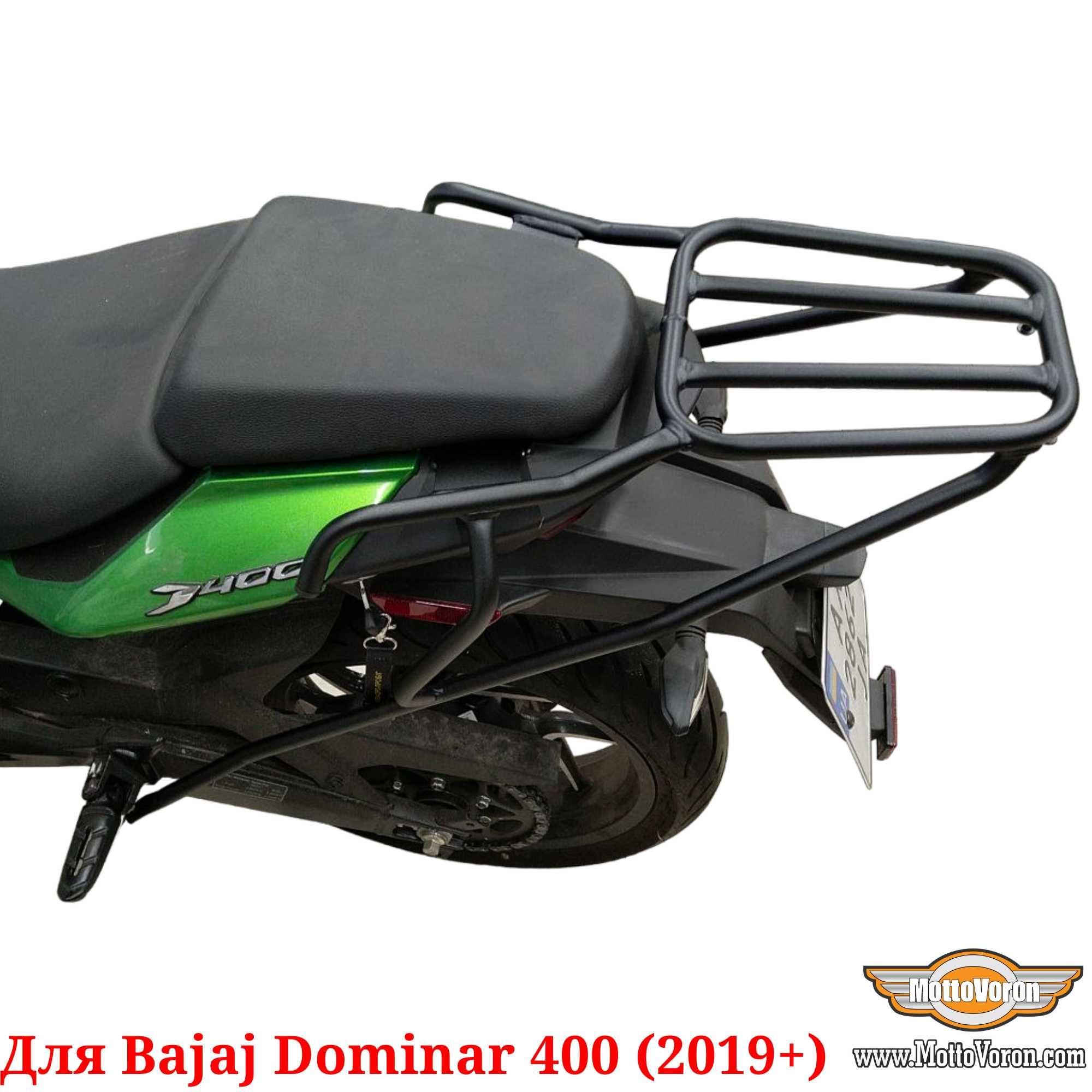 Bajaj Dominar 400 багажник усиленный для Dominar UG система кофр 19-23