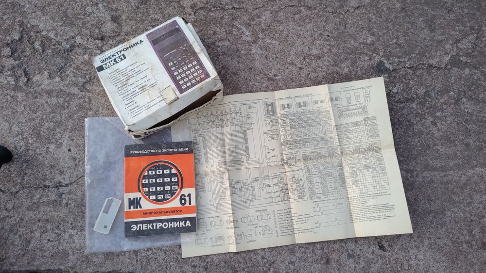 Калькулятор Электроника МК-61