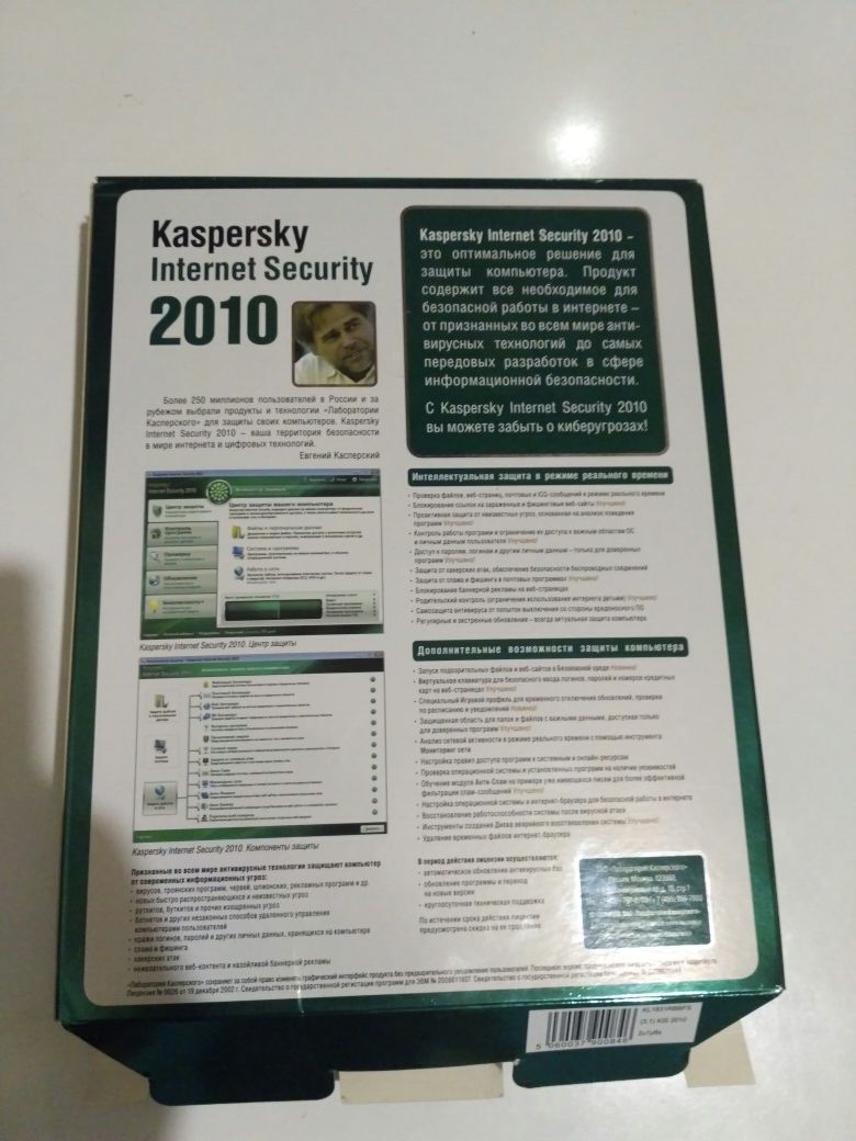 Kaspersky Internet Security 2010 и Mobile security