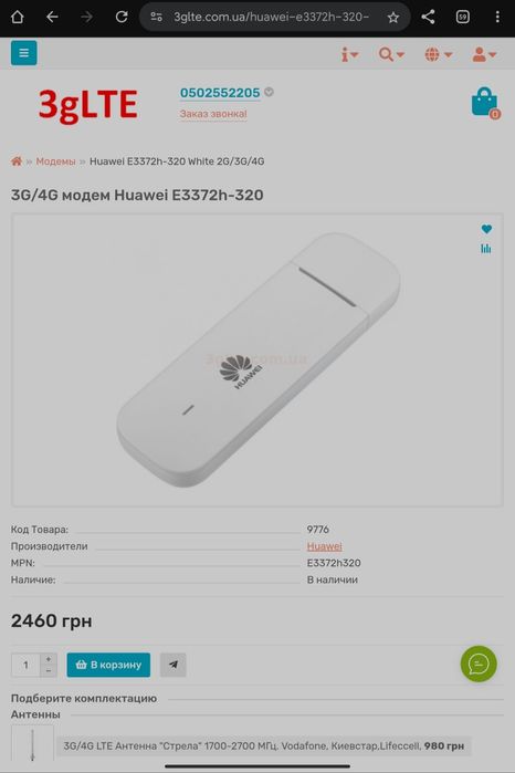 Продам 3G 4G LTE модем Huawei USB E3372h-320 Оригинал