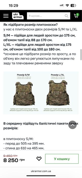 Бронежелет укр армор