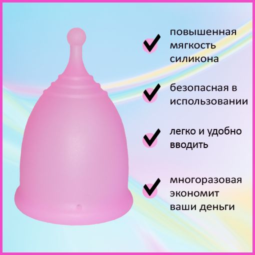 Менструальная чаша капа для месячных Мальва (Украина) ОТЗЫВЫ в Google