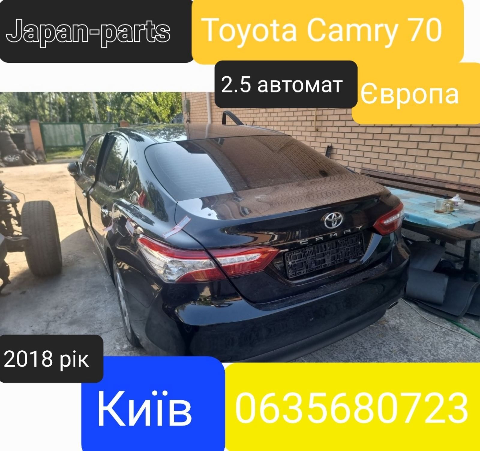 Toyota Camry 70 2018 автомат європа Київ разборка шрот