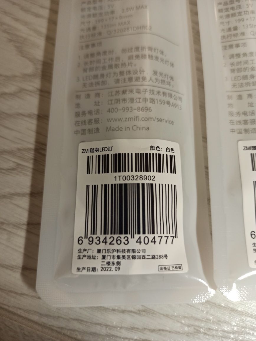 Xiaomi ZMI Led 2 AL003 оригінальна USB лампа для павербанка