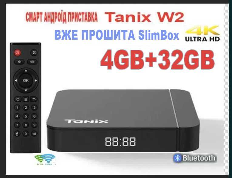 Смарт приставка Tanix W2 4/32 андроид тв box tv slimbox ПРОШИТА