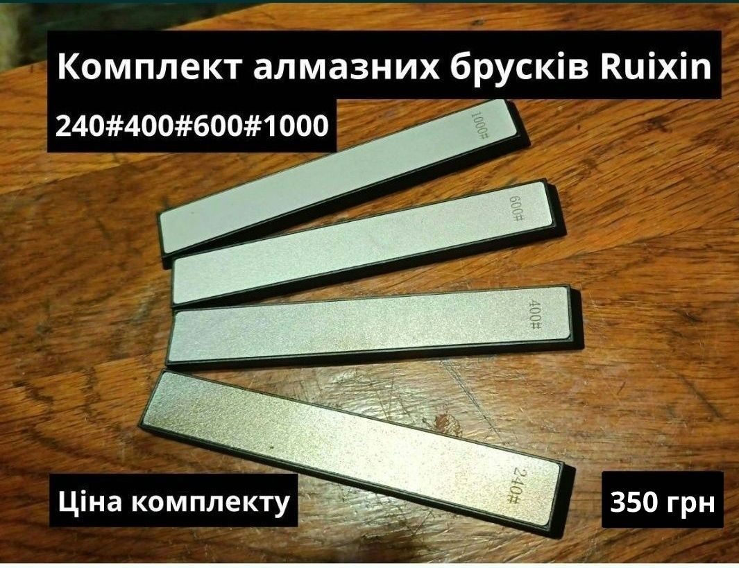 Алмазные бруски набор,алмазні бланки,камені, для точіння ножів