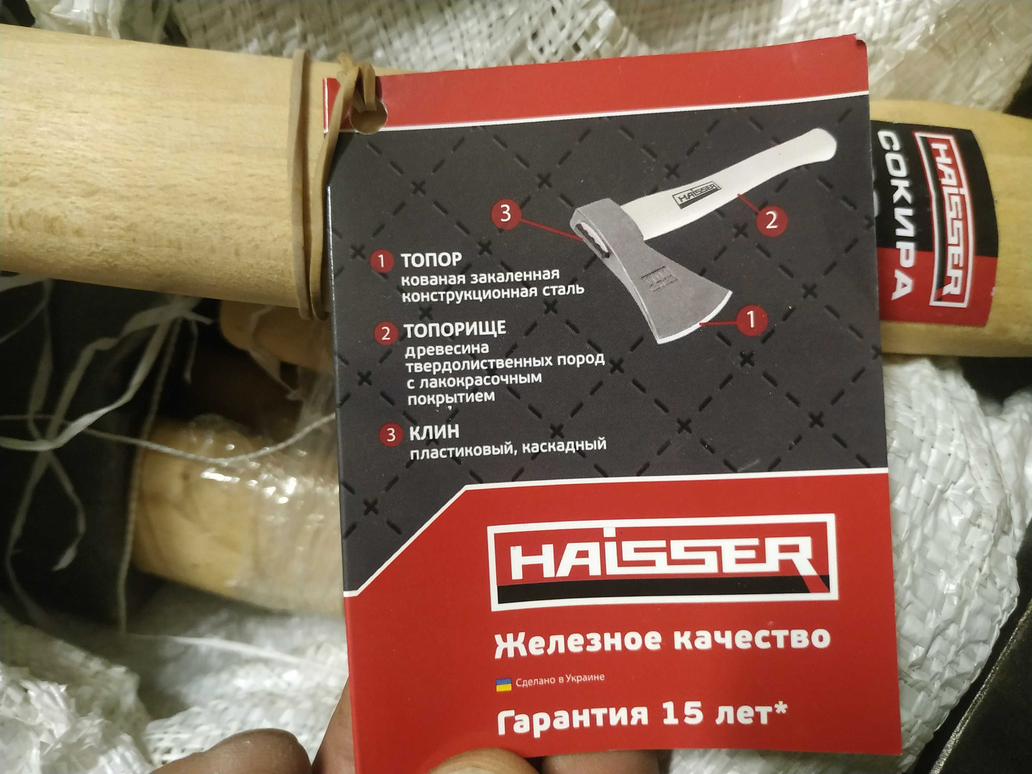 Топор Haisser 600 грамм Новый.