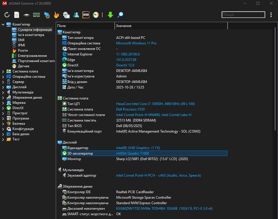 Dell Precision 5550 Графічна станція/15,6 4K Touch/i7/Quadro T1000 4Gb