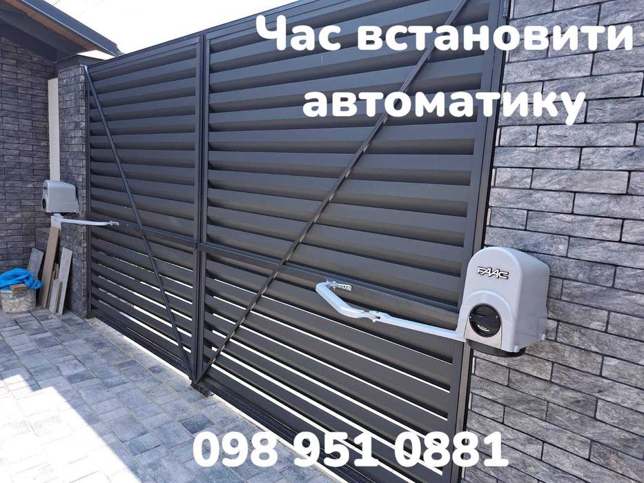 Автоматика для відкатних, розпашних та гаражних воріт з монтажем.
