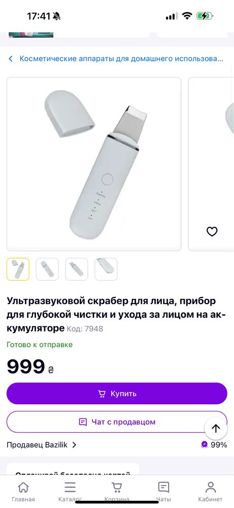Ультразвуковий скрабер УЗ ліфтинг