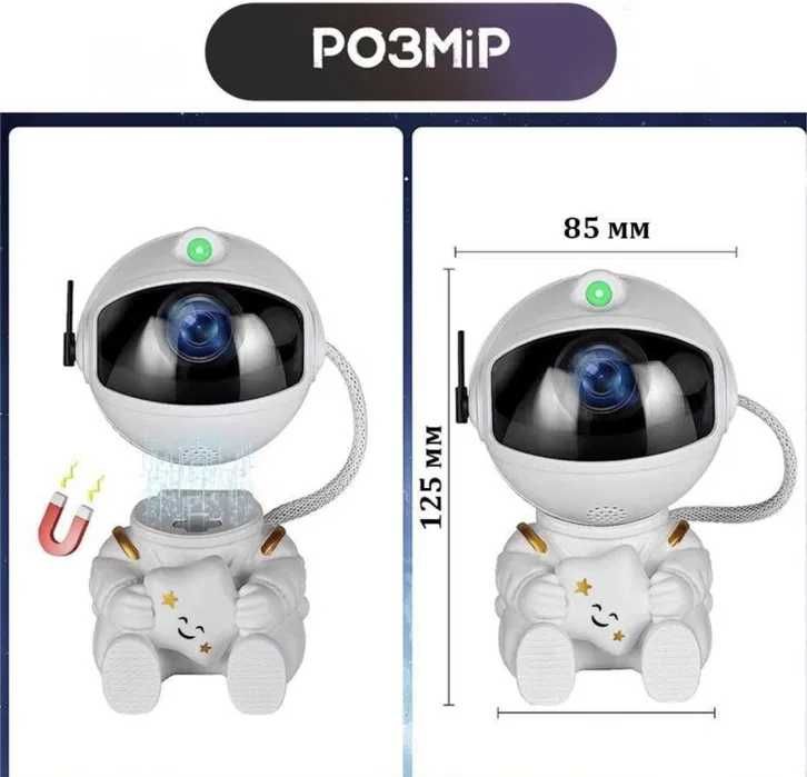 Проектор Космонавт, Ночник лазерный звездного неба Астронавт Нічник