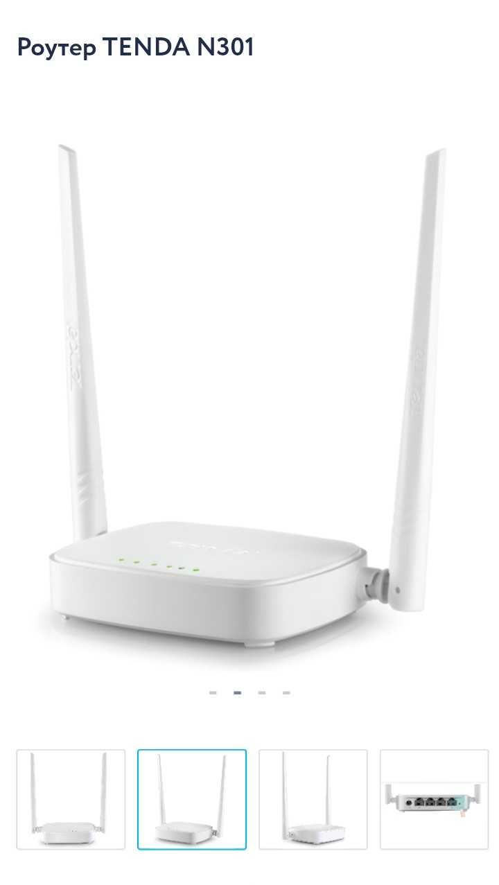 Гарантия 24мес Tenda n301 в коробке роутер wi-fi мост в ROZETKA 750грн