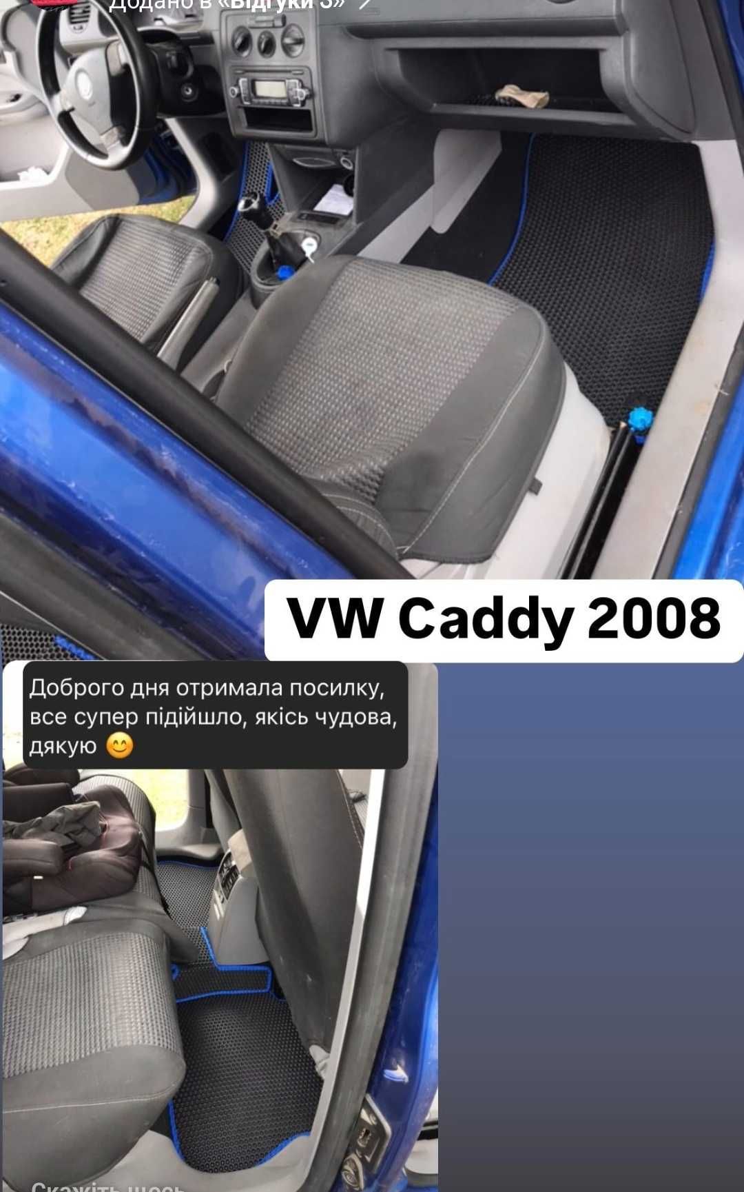 EVA ЕВА Коврики VW Golf Passat CC Caddy Touran ID4 Tiguan + 2 Логотипи