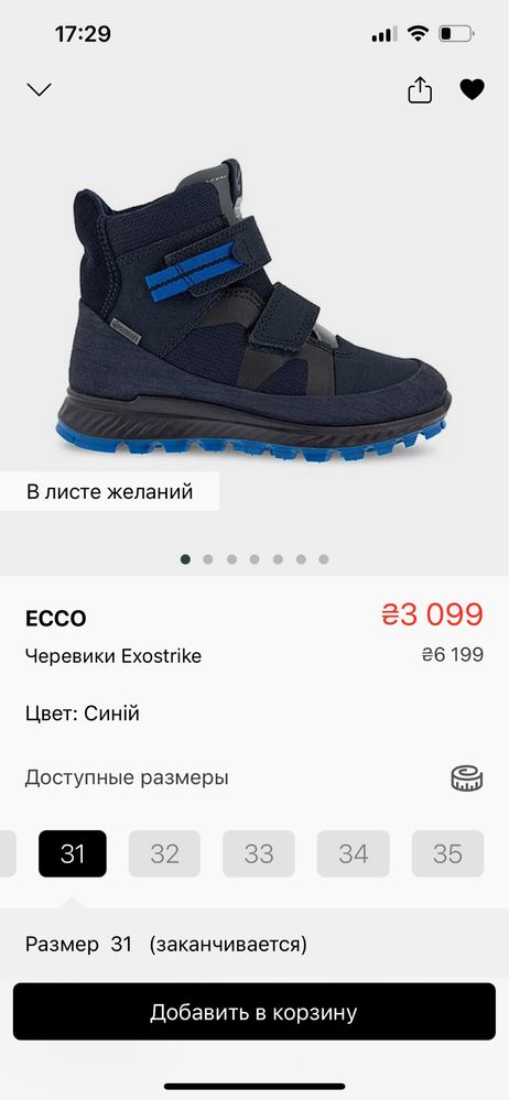 Ботинки Ecco, черевики Екко зима, нова модель