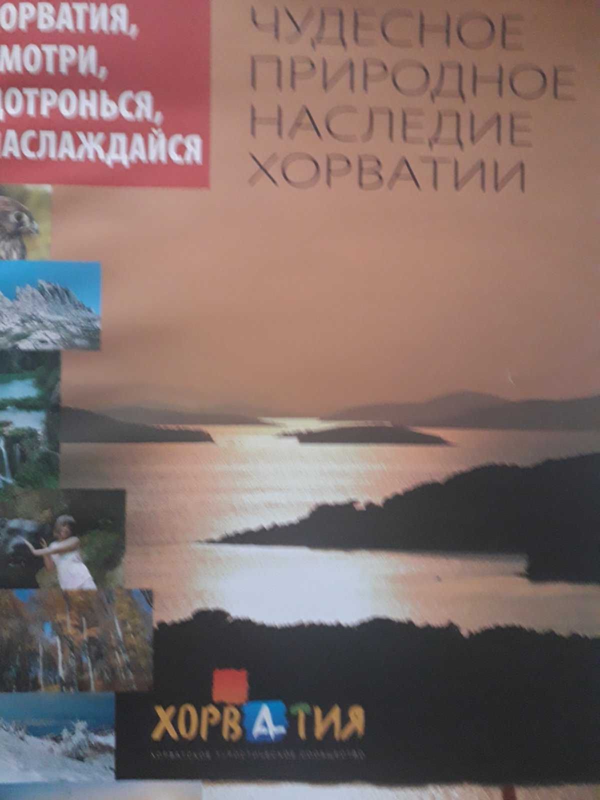 Книги  о  путешествиях и для