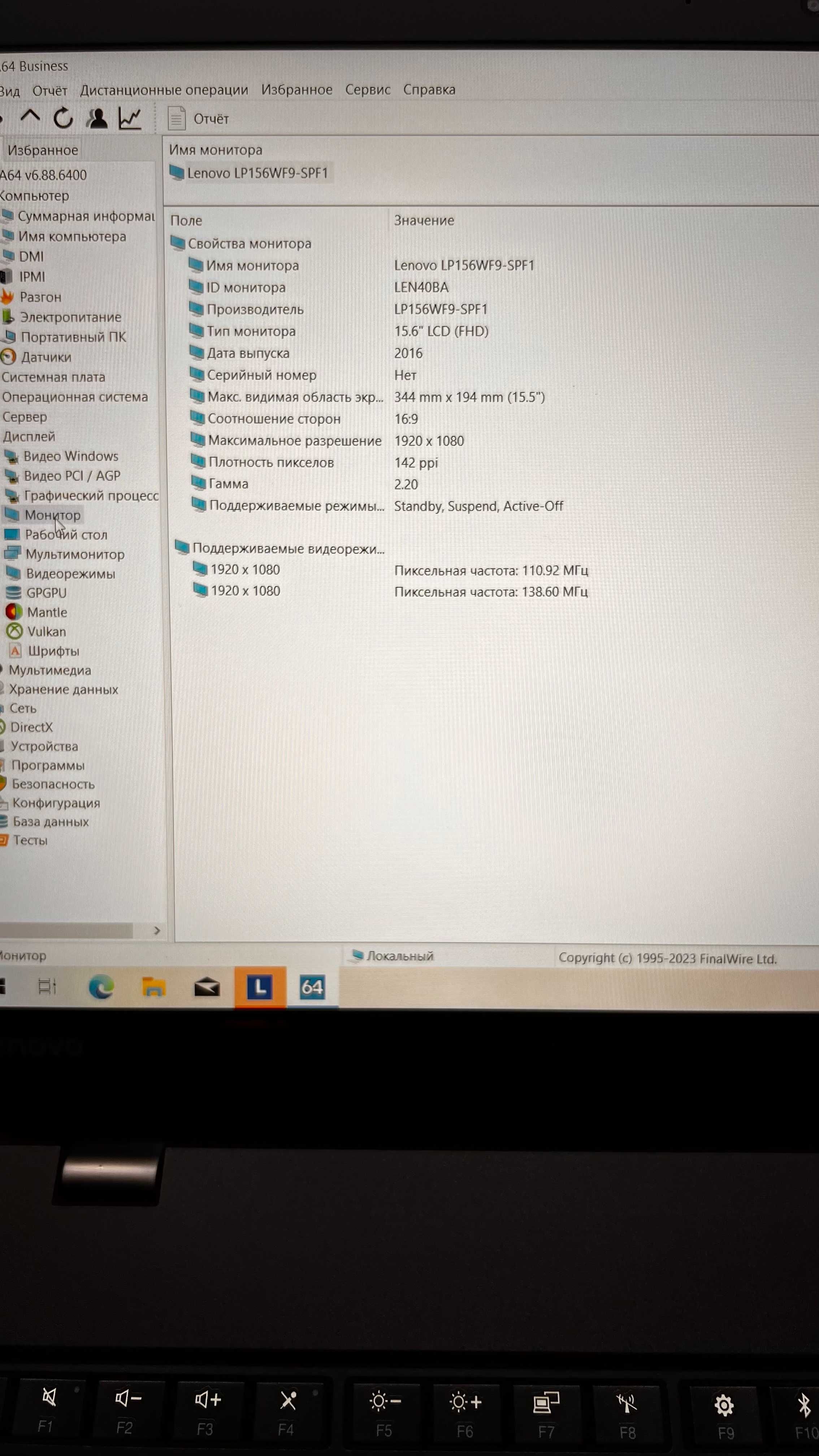 Lenovo ThinkPad T570 i7-6600U 16ГБ DDR4 SSD 256ГБ 15.6" FHD 5шт.