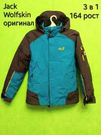 Куртка Jack Wolfskin 3 в 1 рост 164. Оригинал. Детская