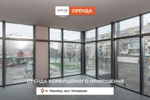 Пропонується до оренди сучасне комерційне приміщення площею 50 м²