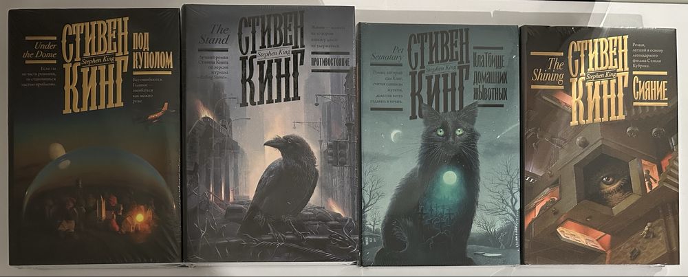Стивен Кинг. Подарочная серия книг - Книжная полка. Мистика, ужасы