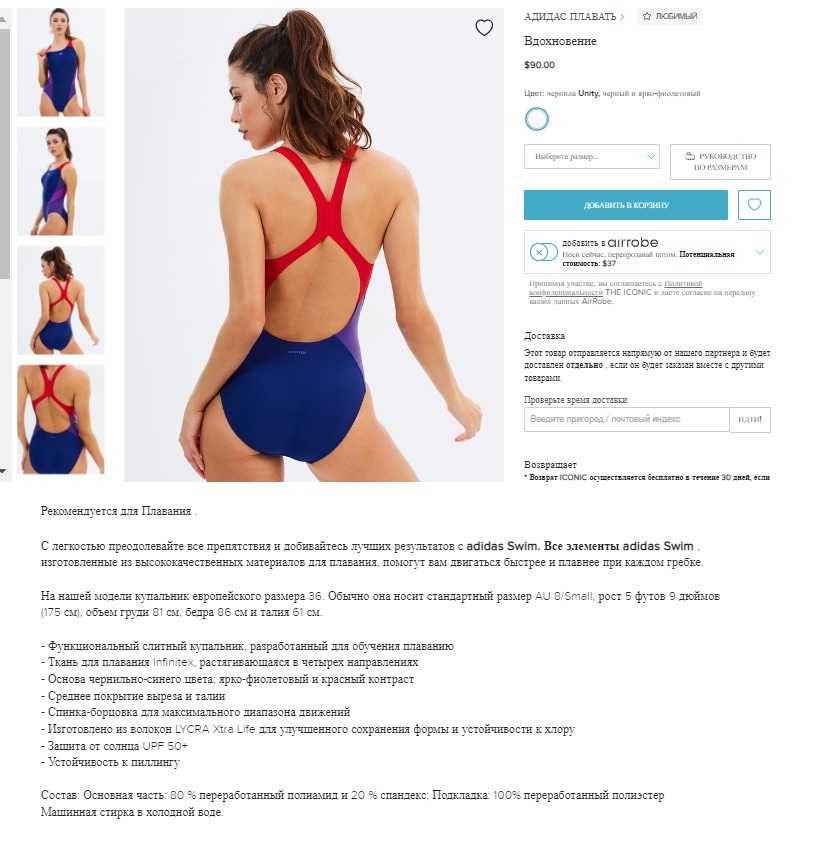 34-36г. Cплошной купальник для плавания, бассейна adidas infinitex