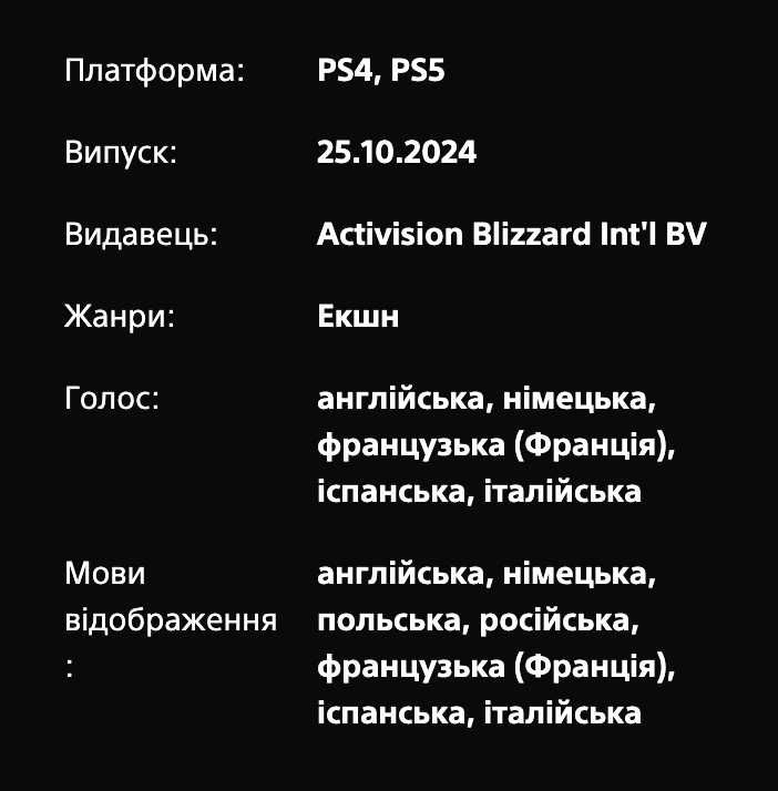 Call of Duty: Black Ops 6 PS4/PS5 Акаунт