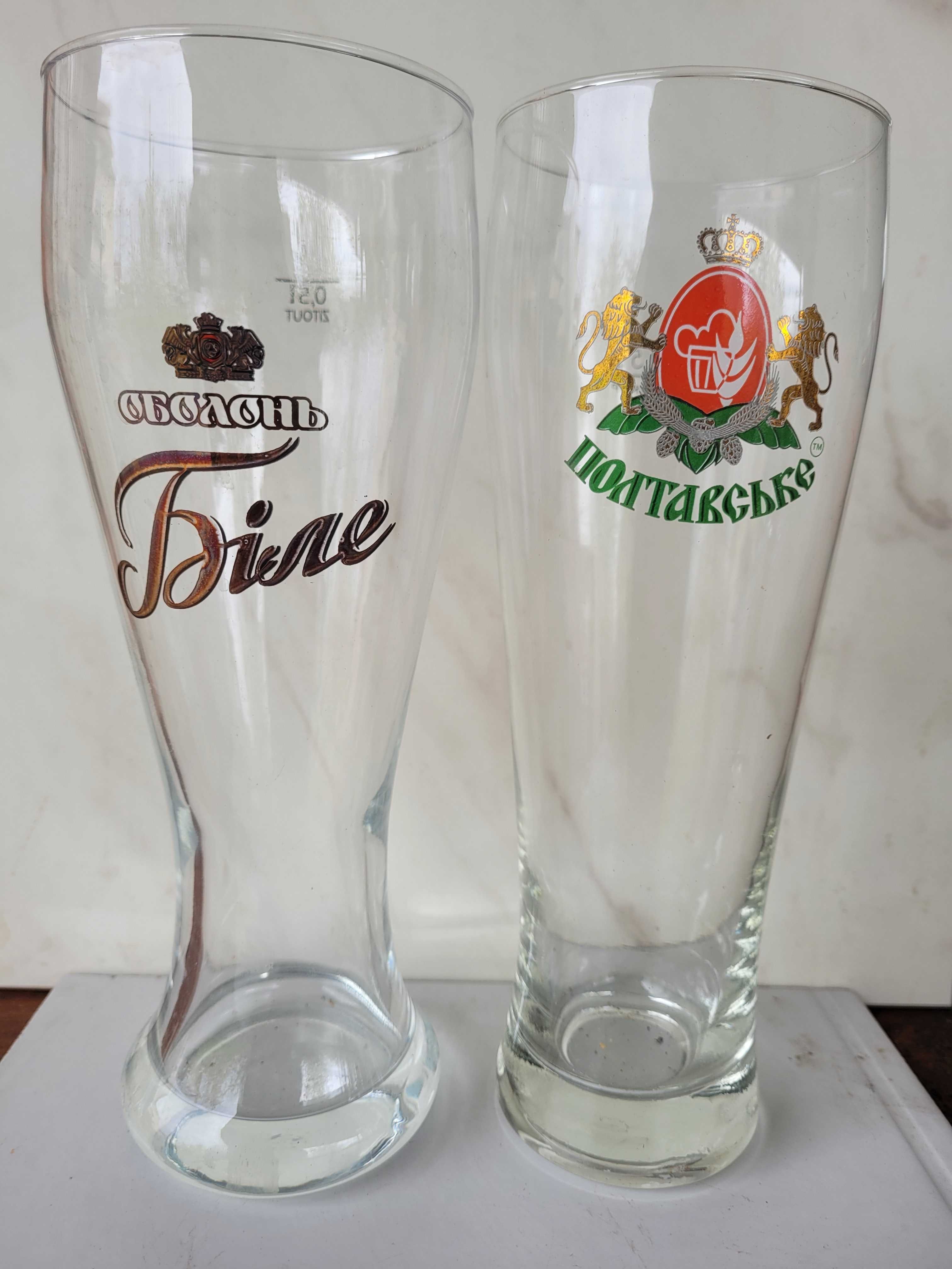 Пивні бокали, стакани