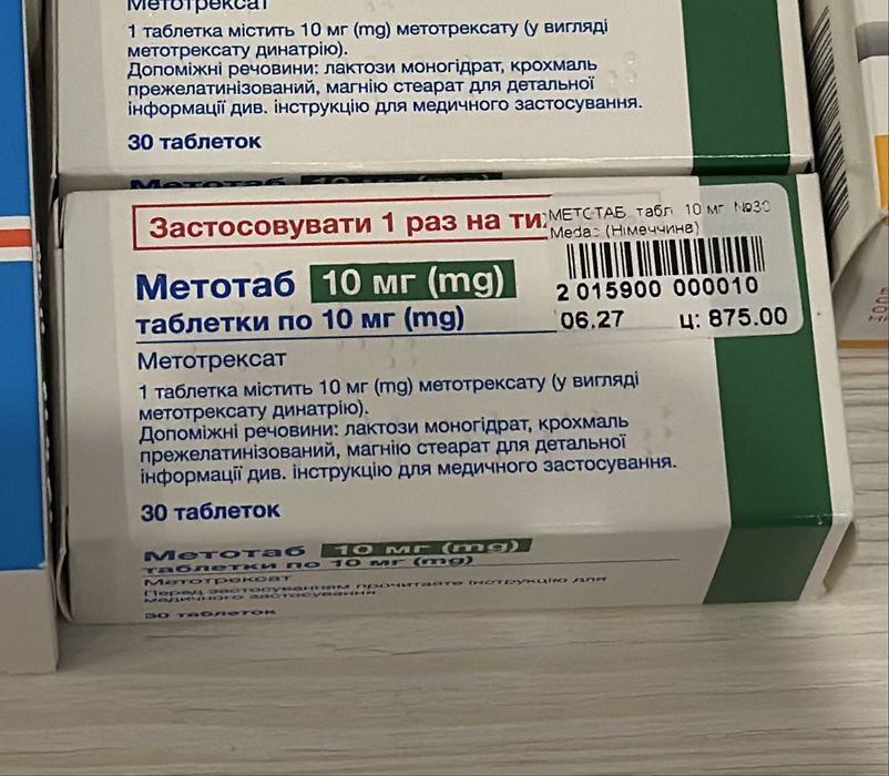 М#е#т#о#т#р#е#к#с#а#т