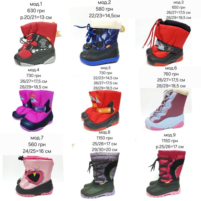 Зимние сапоги, дутики, Демар/Demar, ботинки, валенки на девочку в ассо