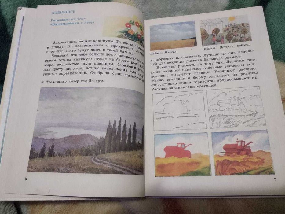 Учебник изобразительное искусство, 3 класс, Кириченко, 1992