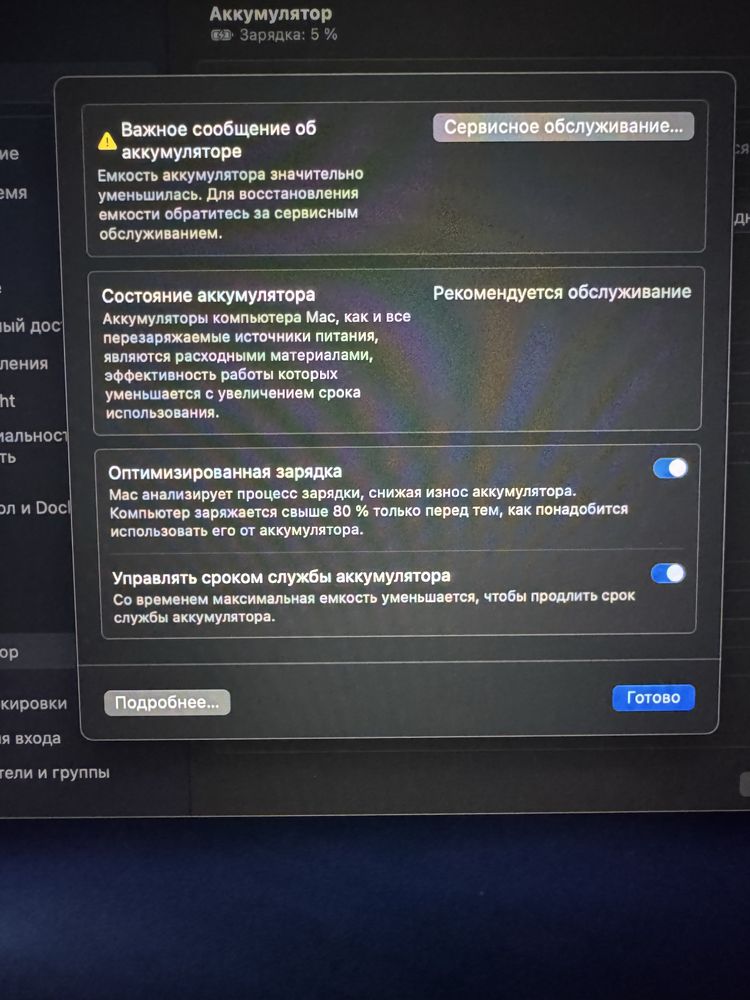 Продаю MacBook Pro 13" 2017, i5, 8Gb на 256Gb, Silver в хорошому стані