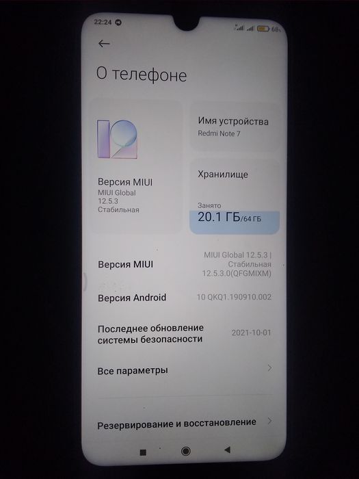 Meizu Nota 7,4/64GB