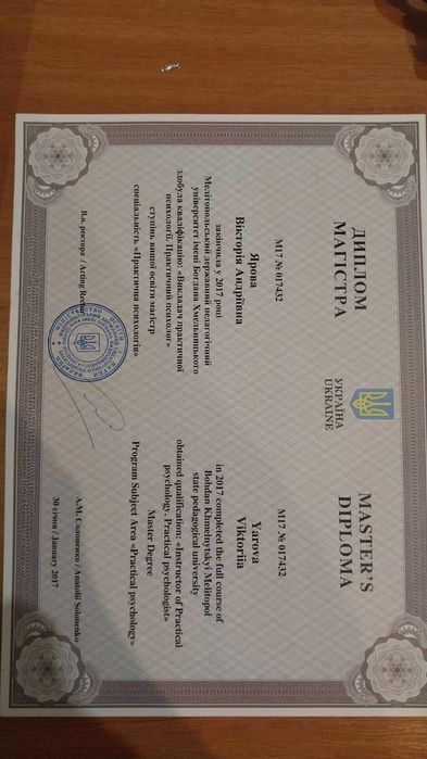 Психолог.Сімейний психотерапевт онлайн та очно Київ