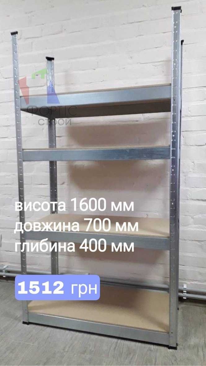 Поличкові стелажі В НАЯВНОСТІ, полички, поличні полочні стелажі бв бу
