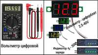 Вольтметр цифровой