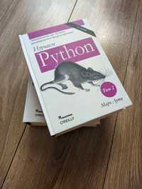 Книга Изучаем Python 5-е издание