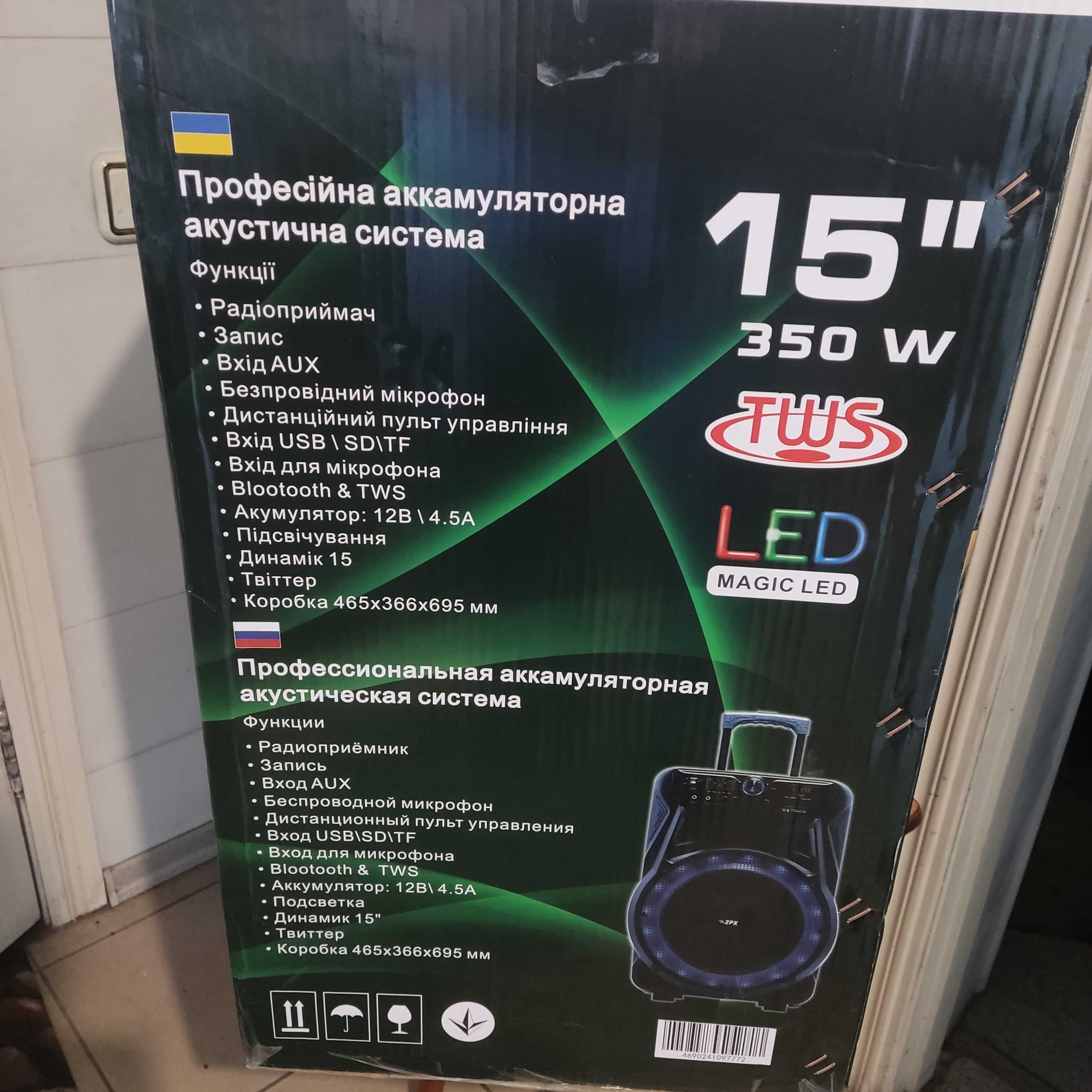 Колонка Bluetooth на акумуляторі з бездротовим мікро ZPX ZX 7772 350Вт