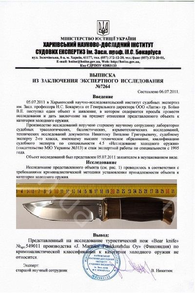 Финка НКВД сталь 95Х18 ручная работа нож охотничий НР43 нож разведчика