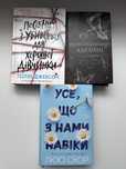 Усе, що з нами на віки, переслідування Аделіни, посібник з вбивств для