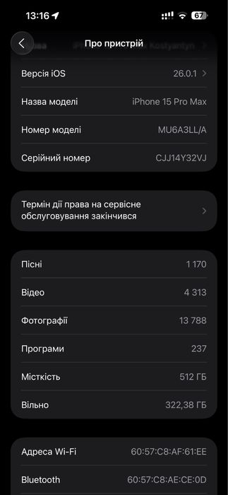 Iphone 15 pro max 512 Black Titanium