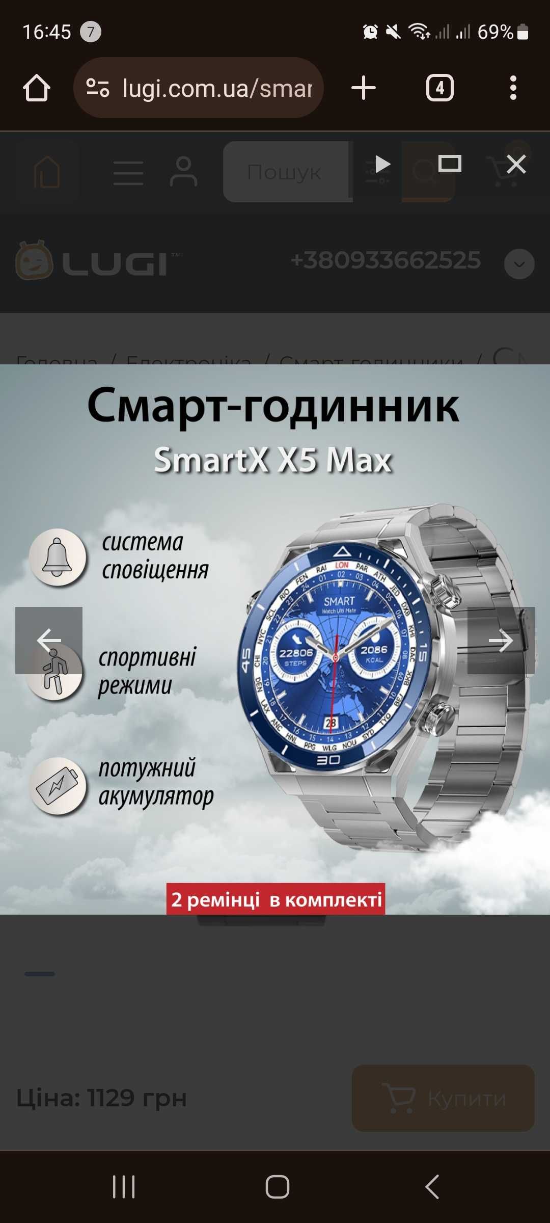 Смарт-годинник SmartX X5Max чоловічий