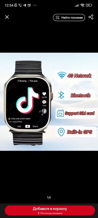 Андроїд годинник