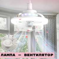 Лампа вентилятор +пульт