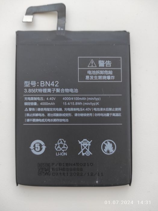 Акумулятор Xiaomi Redmi 4 / BN42 (4000 mAh) Оригінал.