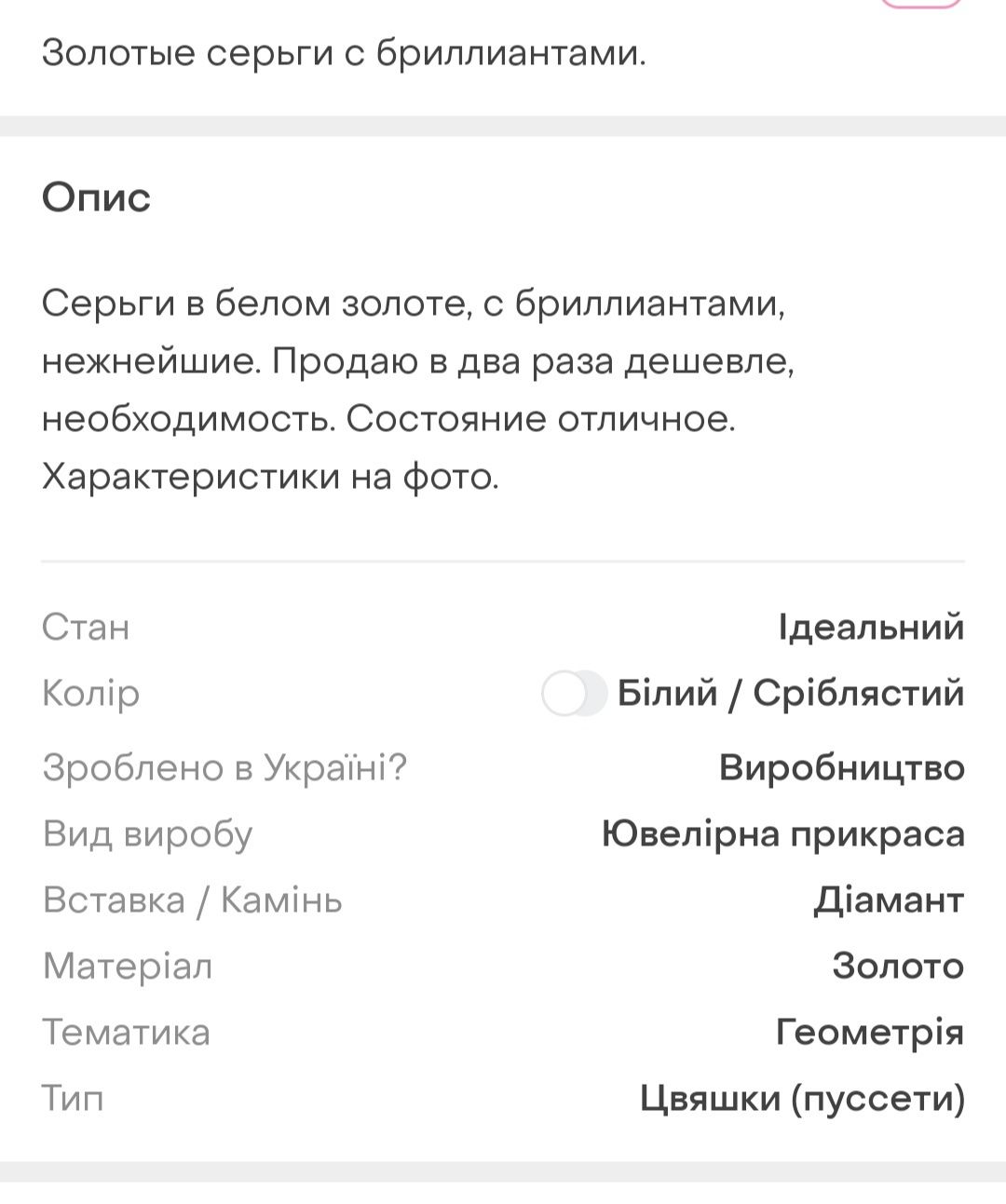 Серьги с бриллиантами в белом золоте