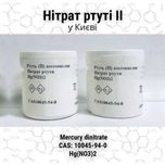 Нітрат ртуті ІІ біла